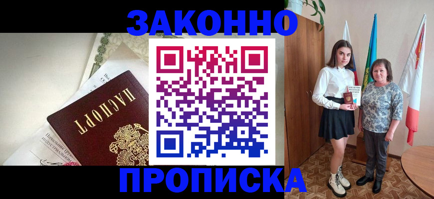 прописка для школы в Карабаново